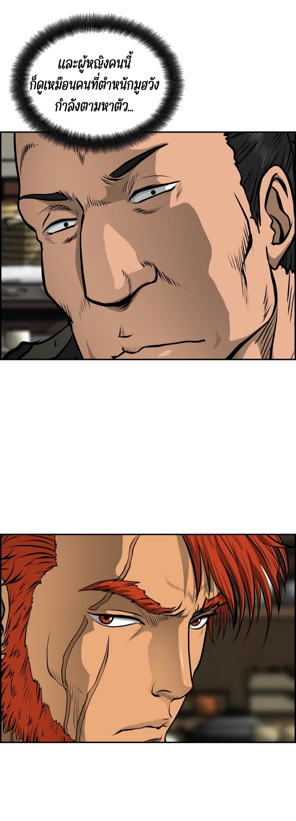 Blade of Winds and Thunders page 15