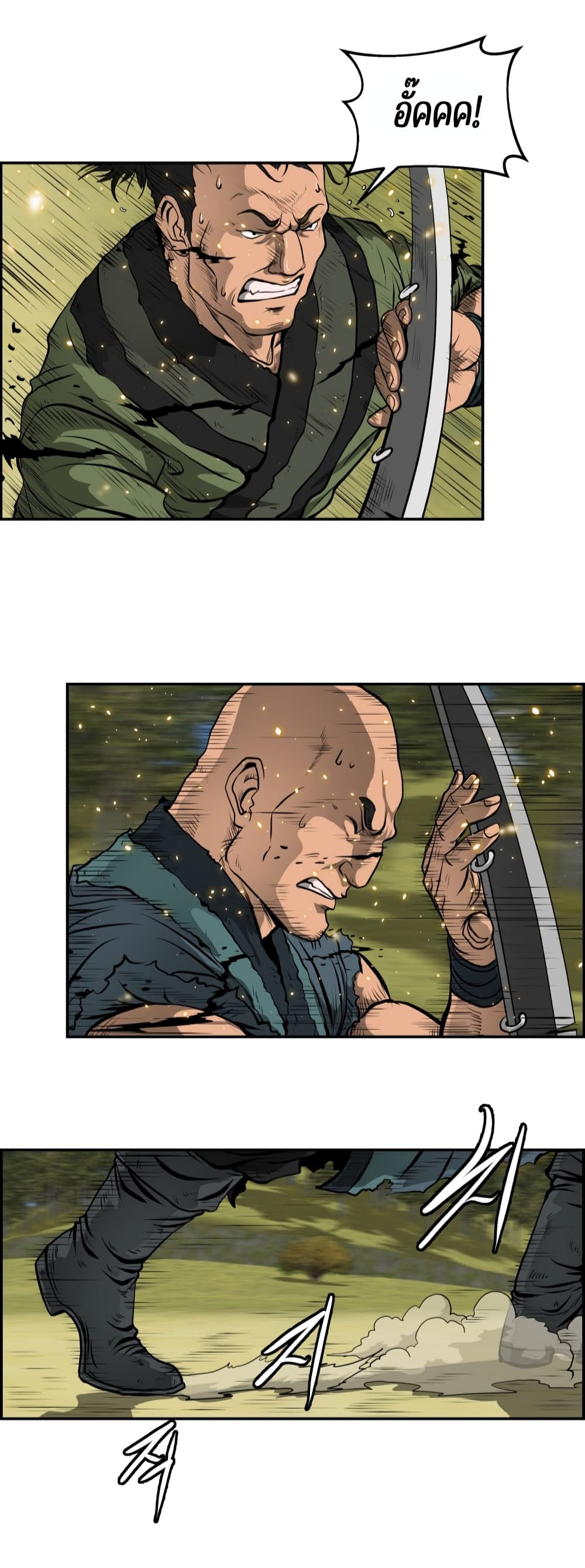 Blade of Winds and Thunders page 29