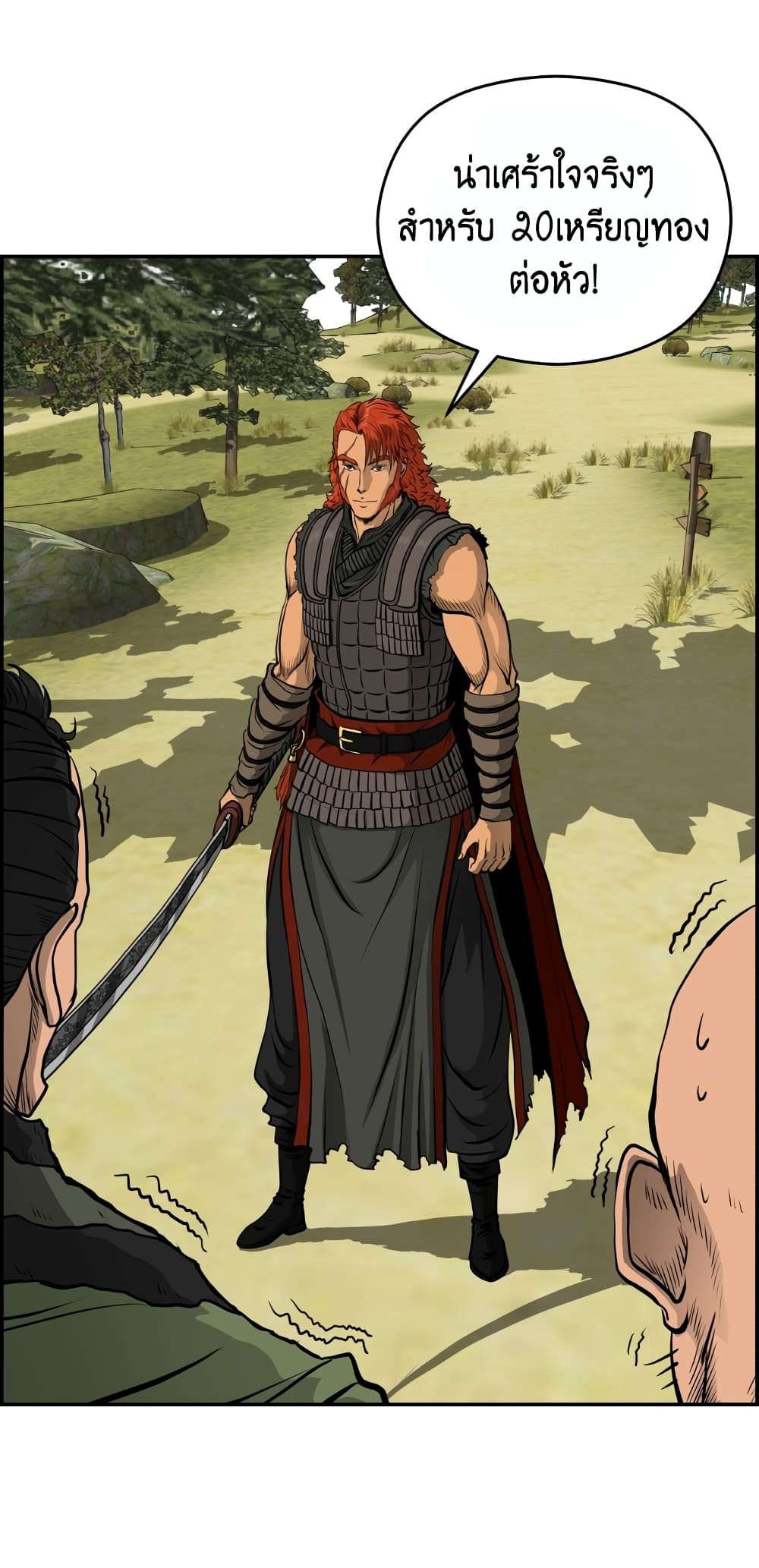 Blade of Winds and Thunders page 32