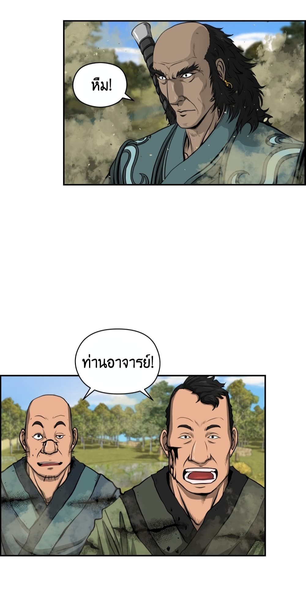 Blade of Winds and Thunders page 41