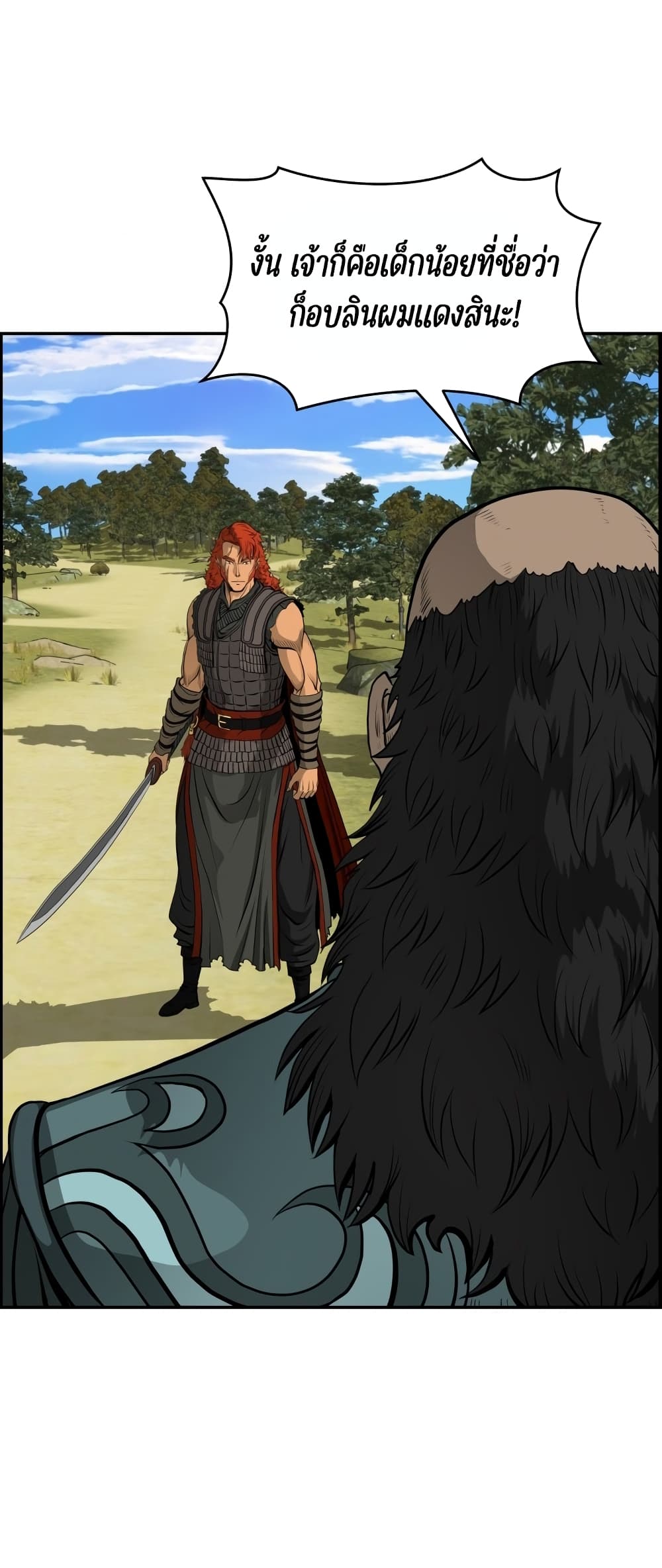 Blade of Winds and Thunders page 43