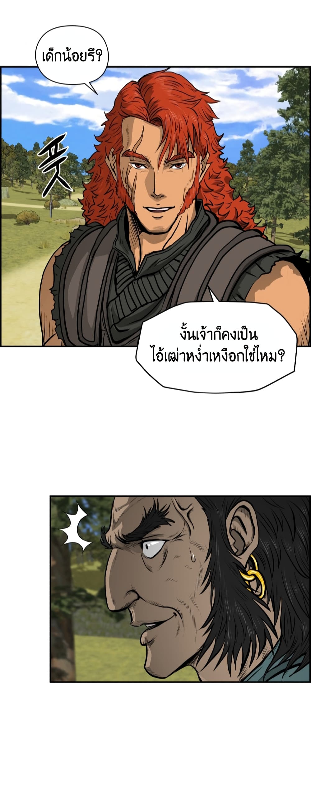 Blade of Winds and Thunders page 44