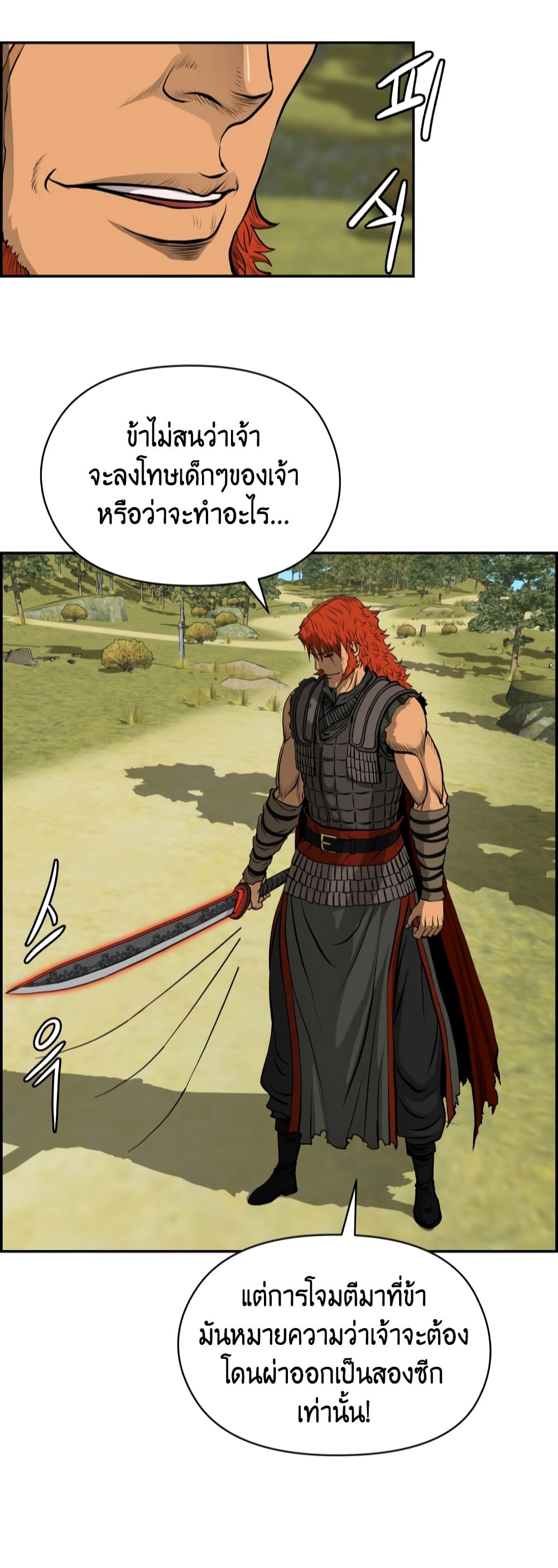 Blade of Winds and Thunders page 47