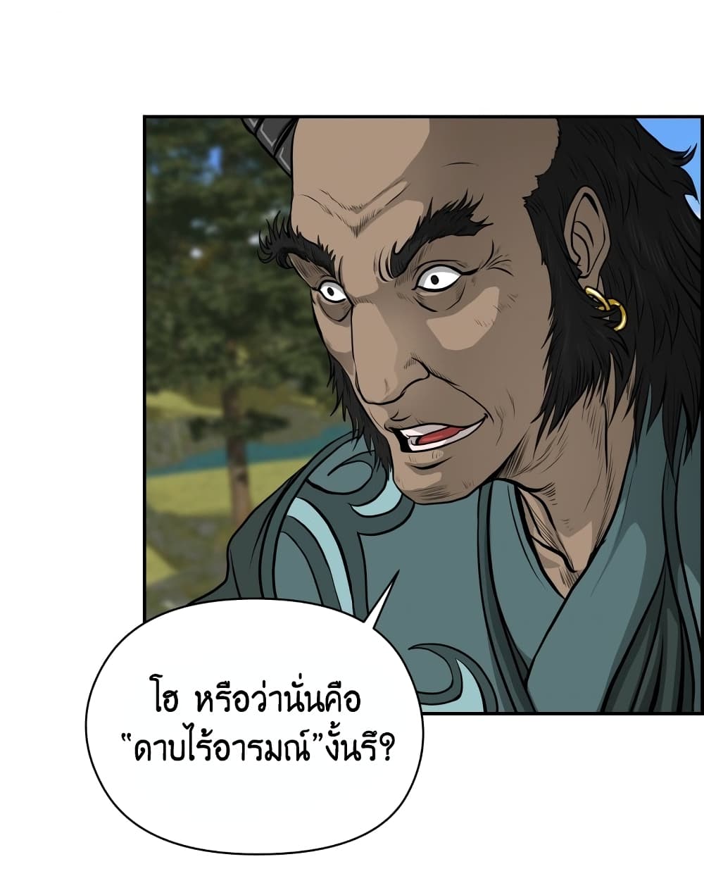 Blade of Winds and Thunders page 49