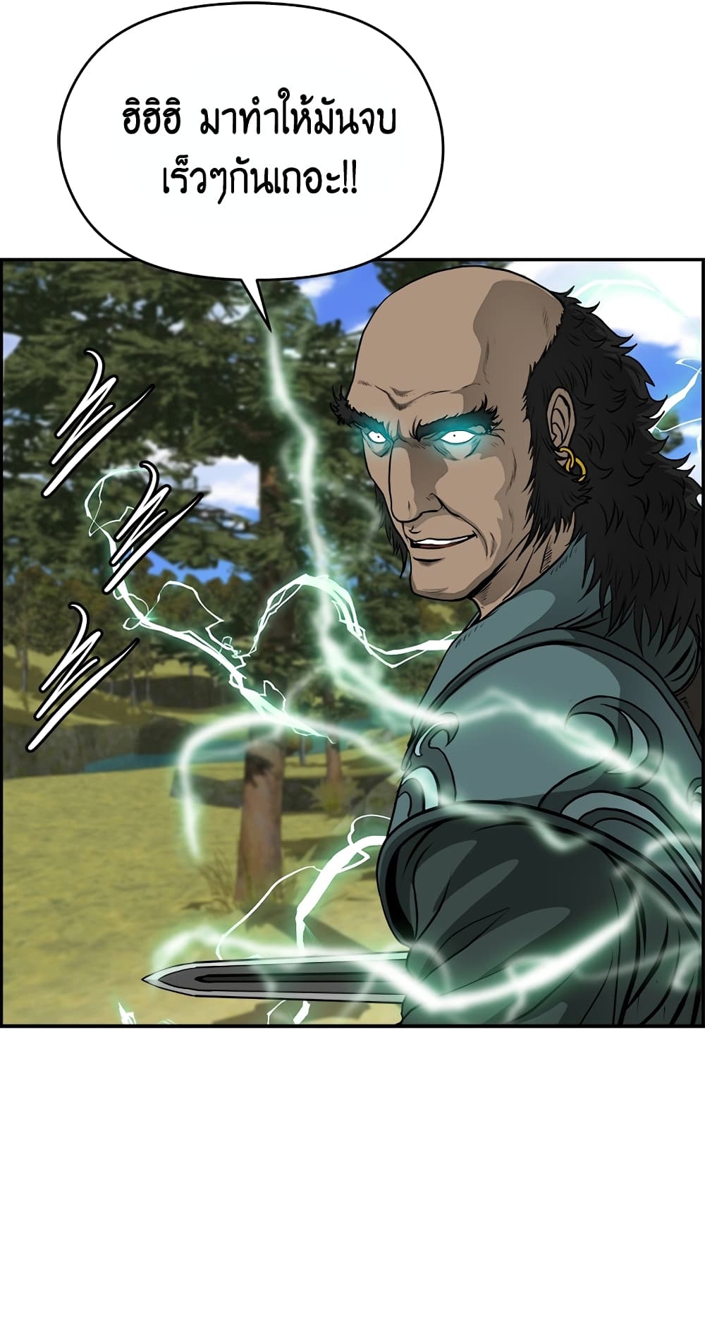 Blade of Winds and Thunders page 51