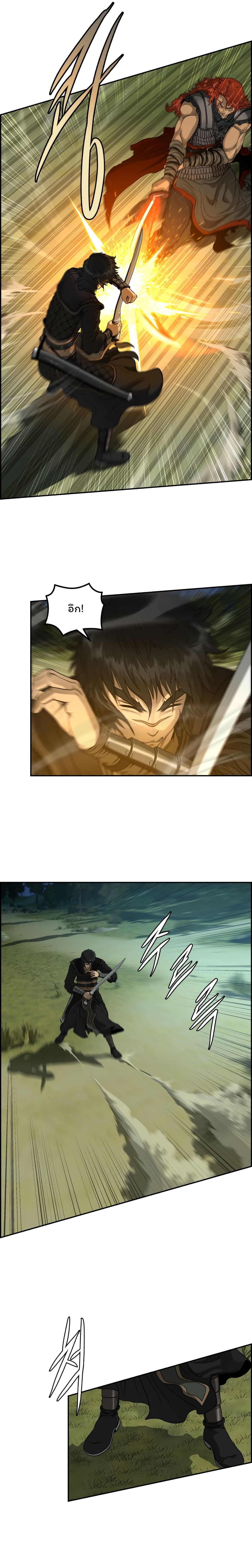 Blade of Winds and Thunders page 6