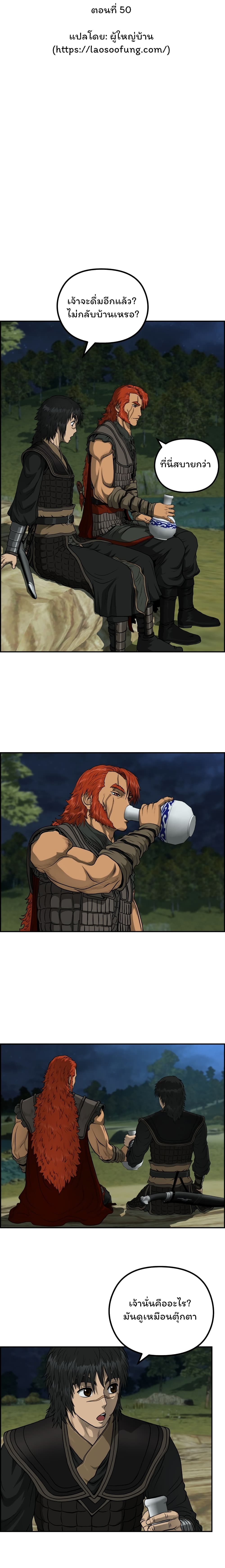Blade of Winds and Thunders page 13