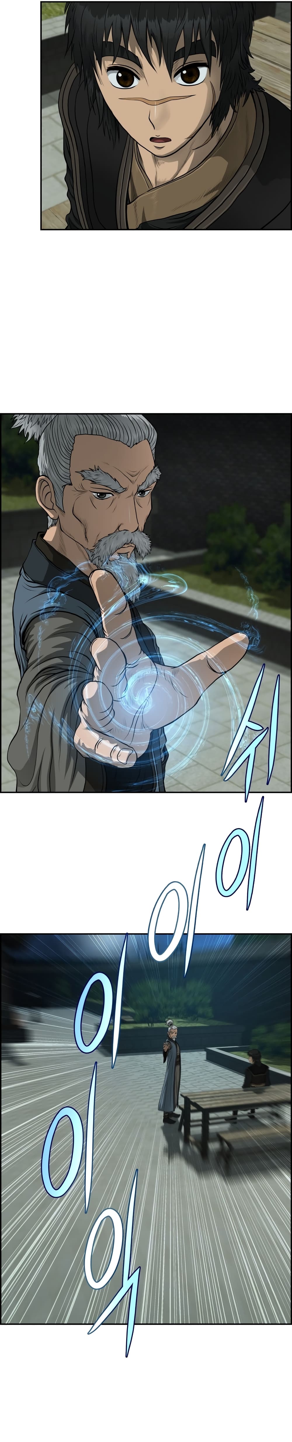 Blade of Winds and Thunders page 17