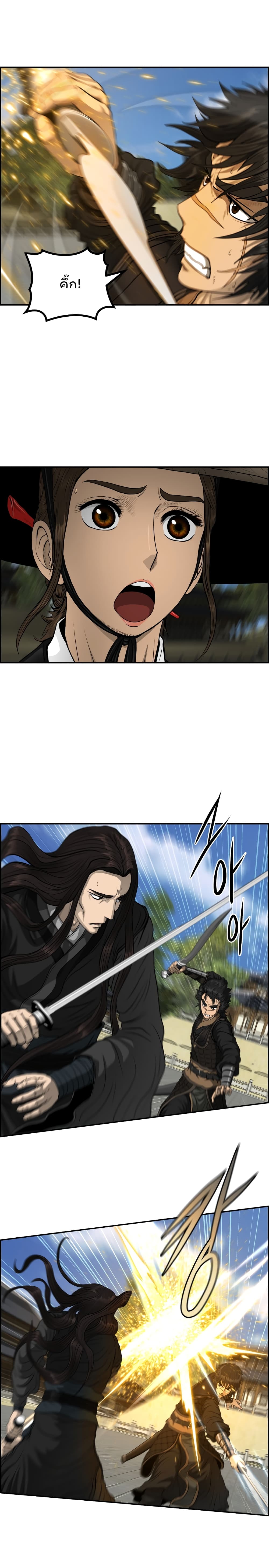 Blade of Winds and Thunders page 7