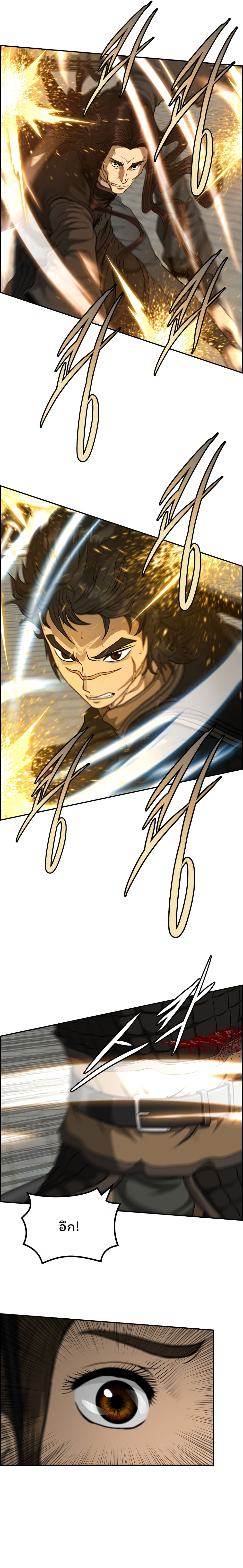 Blade of Winds and Thunders page 8