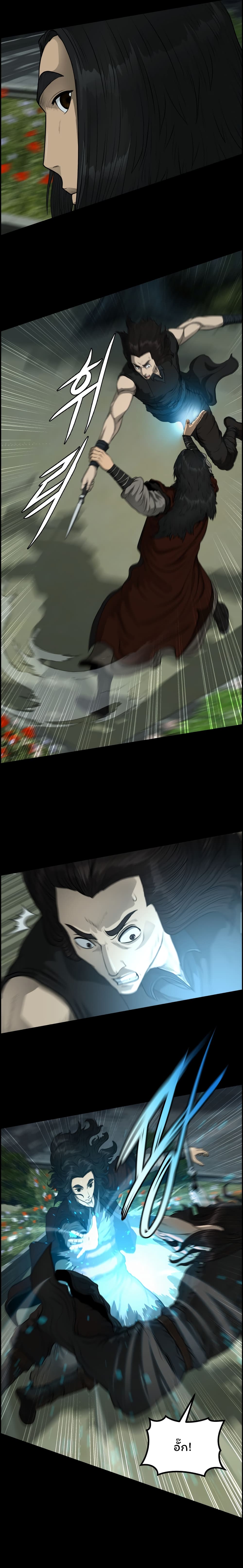 Blade of Winds and Thunders page 9