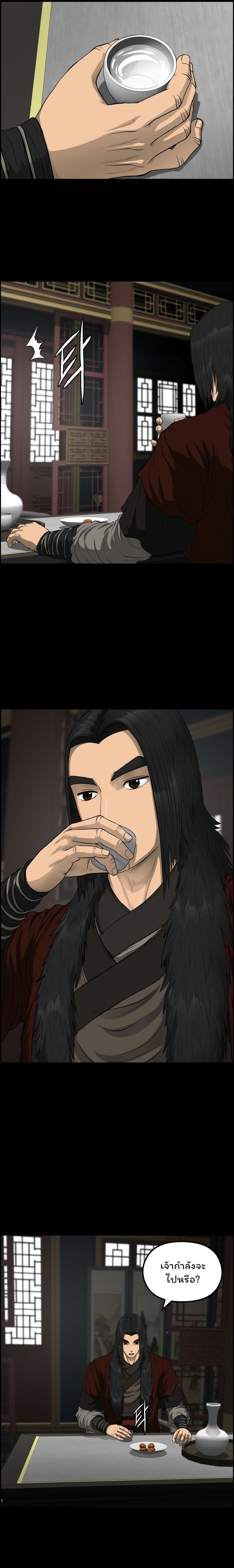 Blade of Winds and Thunders page 4