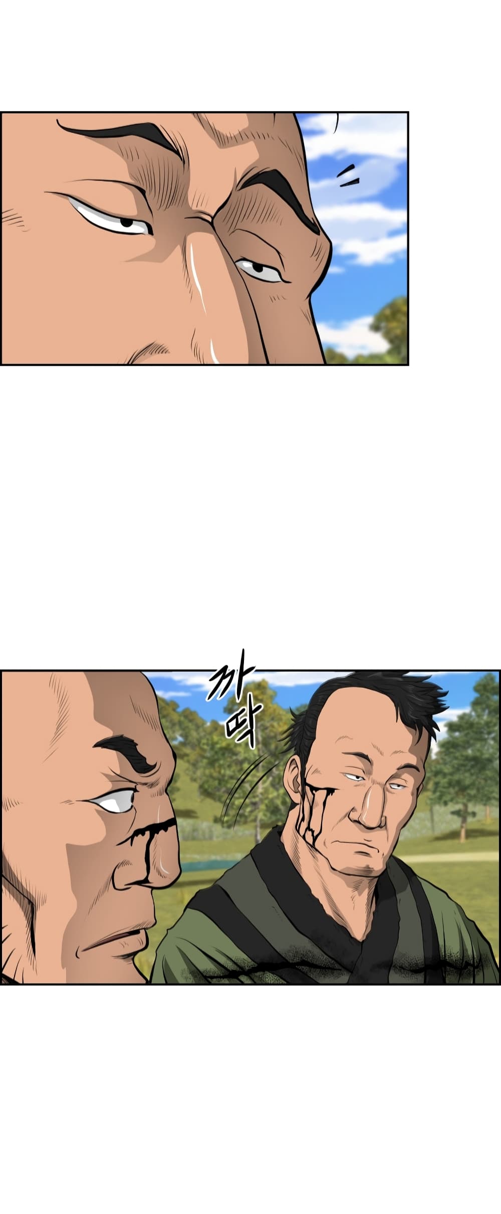 Blade of Winds and Thunders page 15