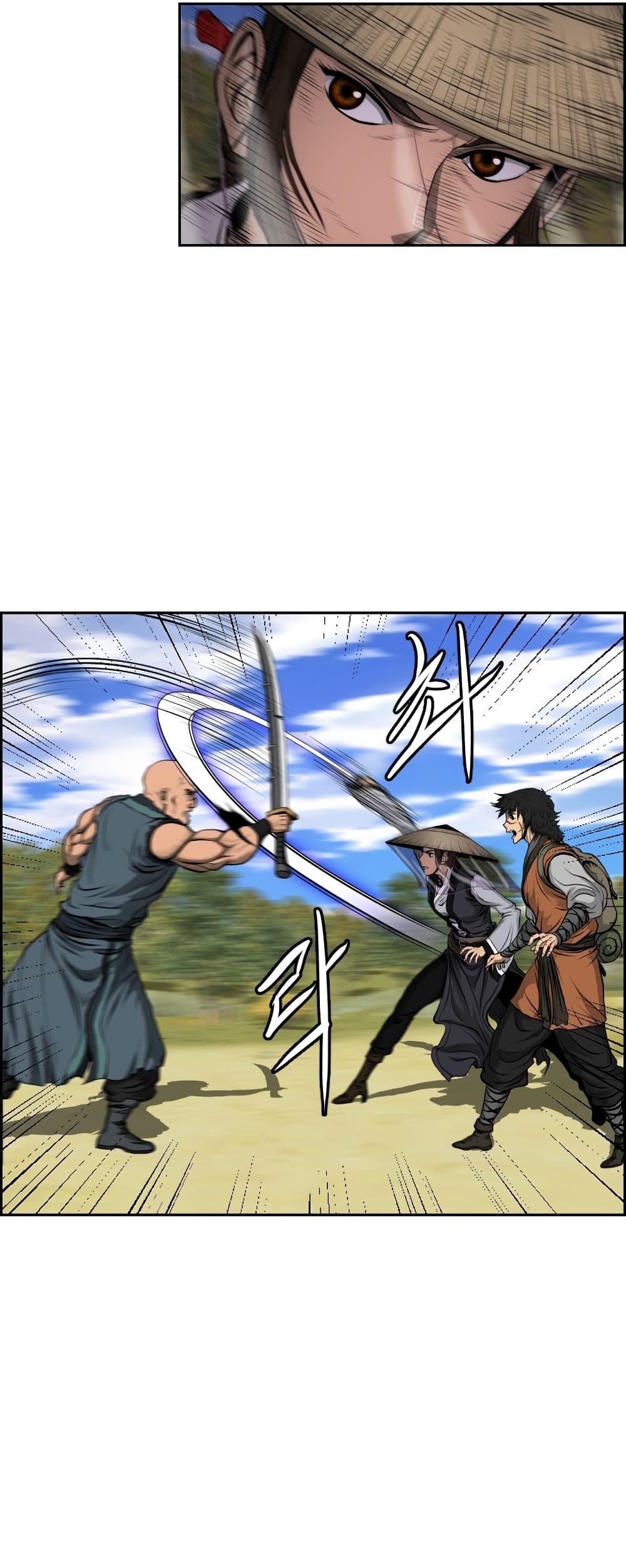 Blade of Winds and Thunders page 17