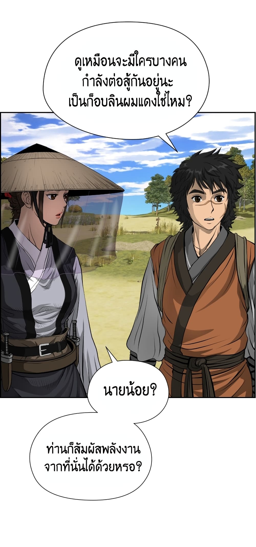 Blade of Winds and Thunders page 28