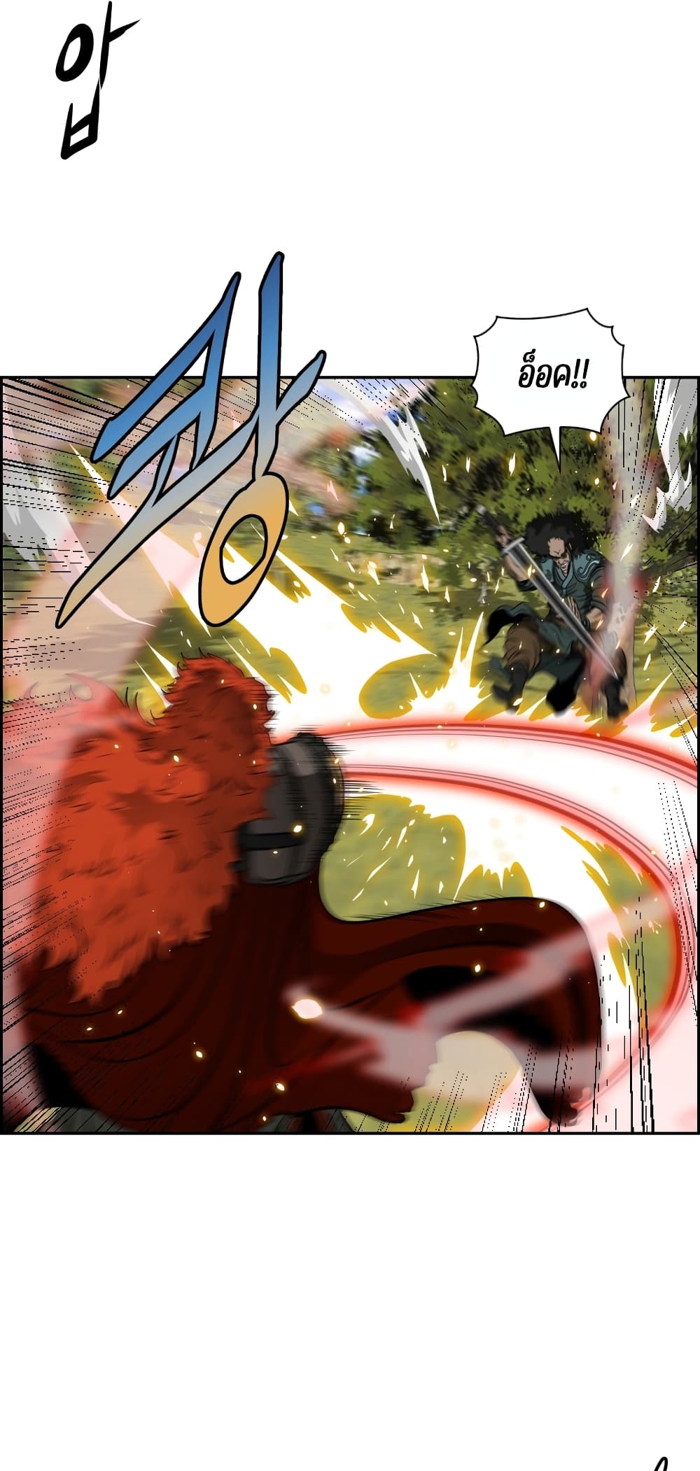Blade of Winds and Thunders page 38