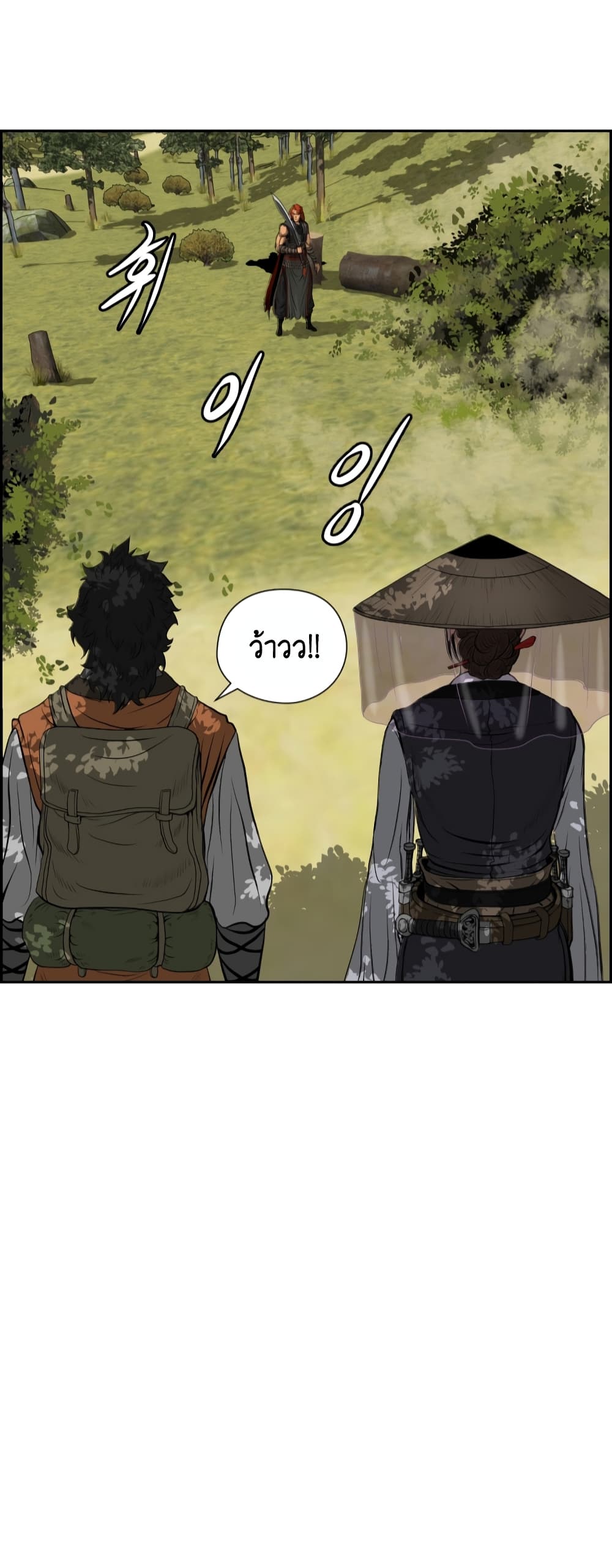 Blade of Winds and Thunders page 43
