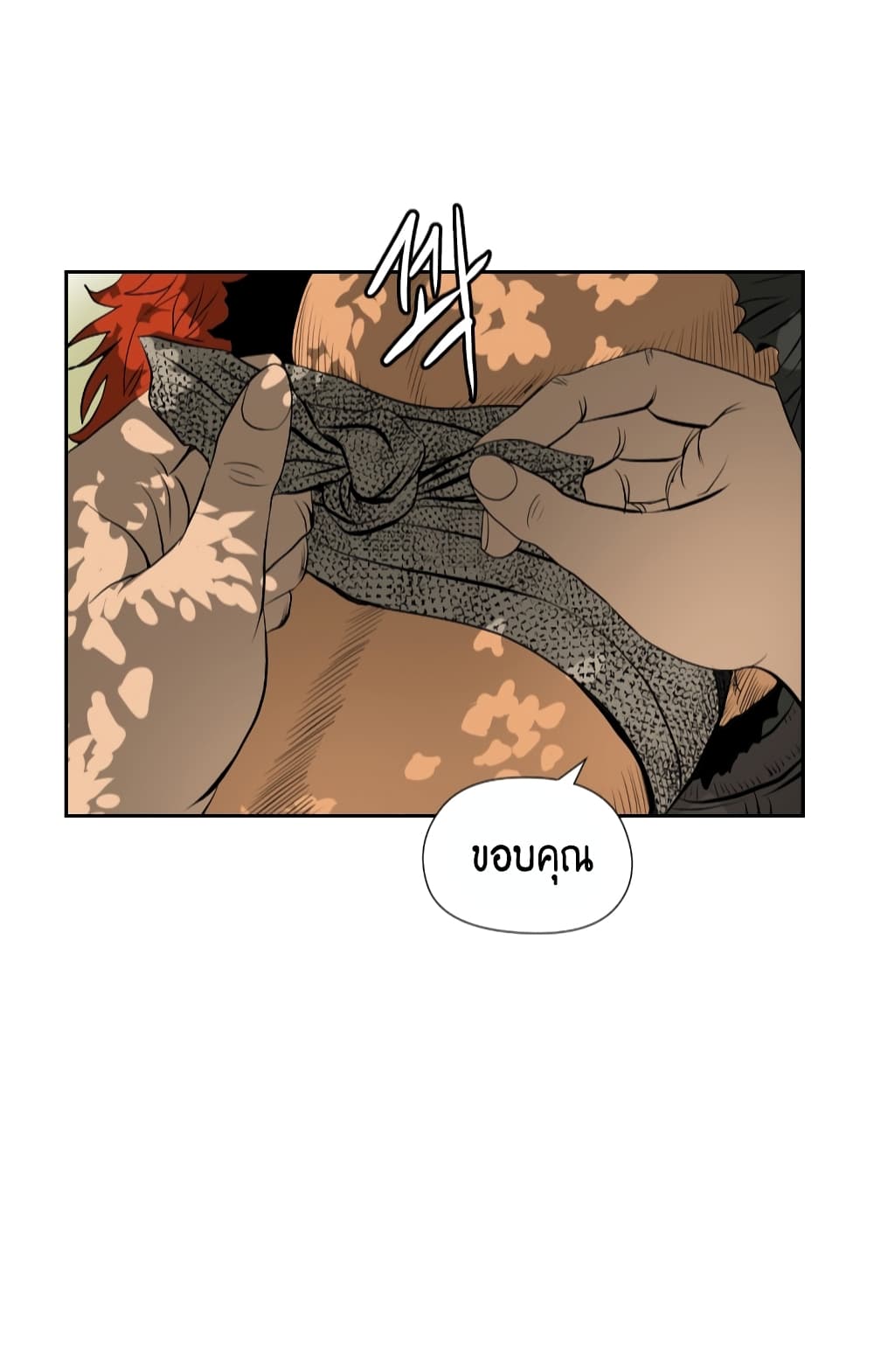 Blade of Winds and Thunders page 44