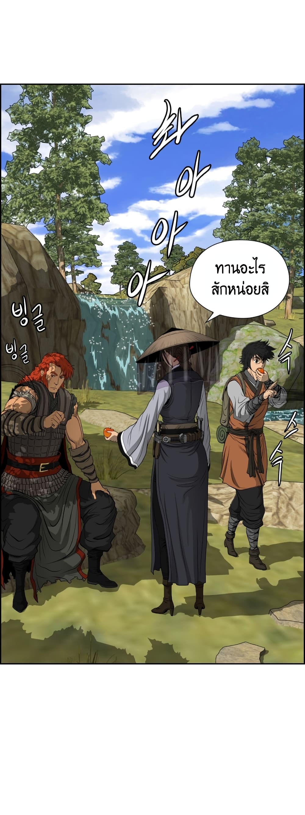 Blade of Winds and Thunders page 45