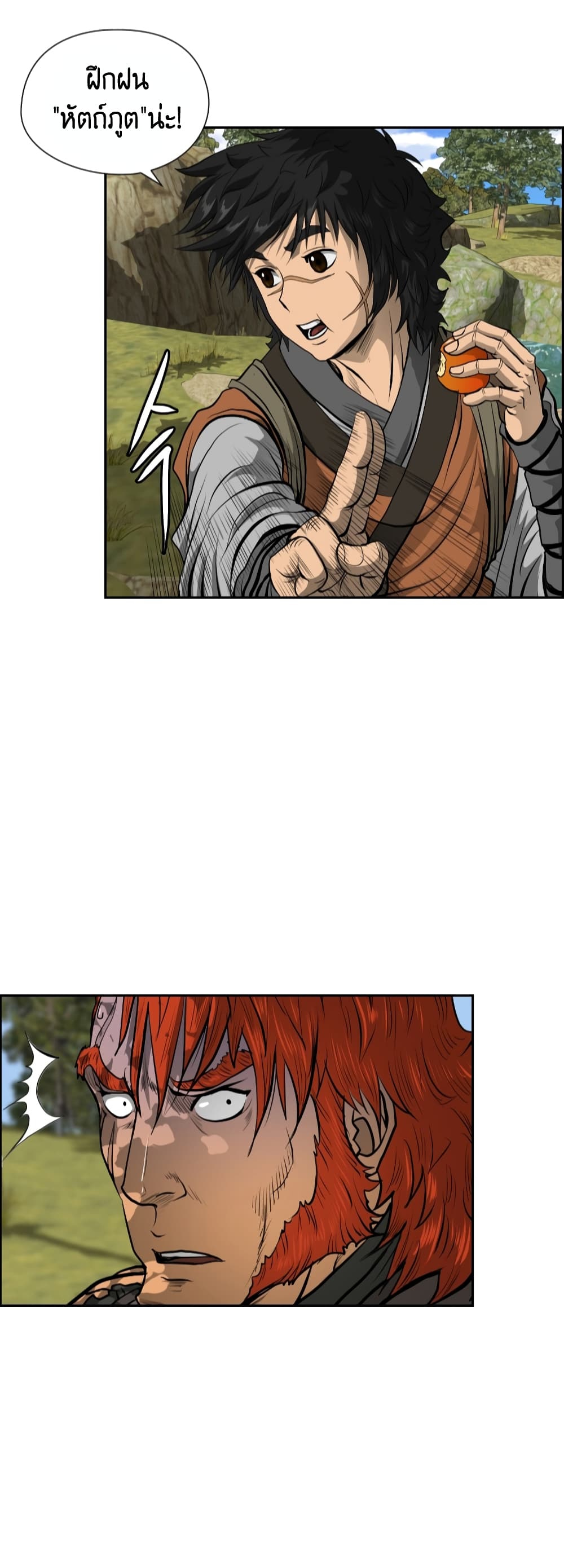 Blade of Winds and Thunders page 47