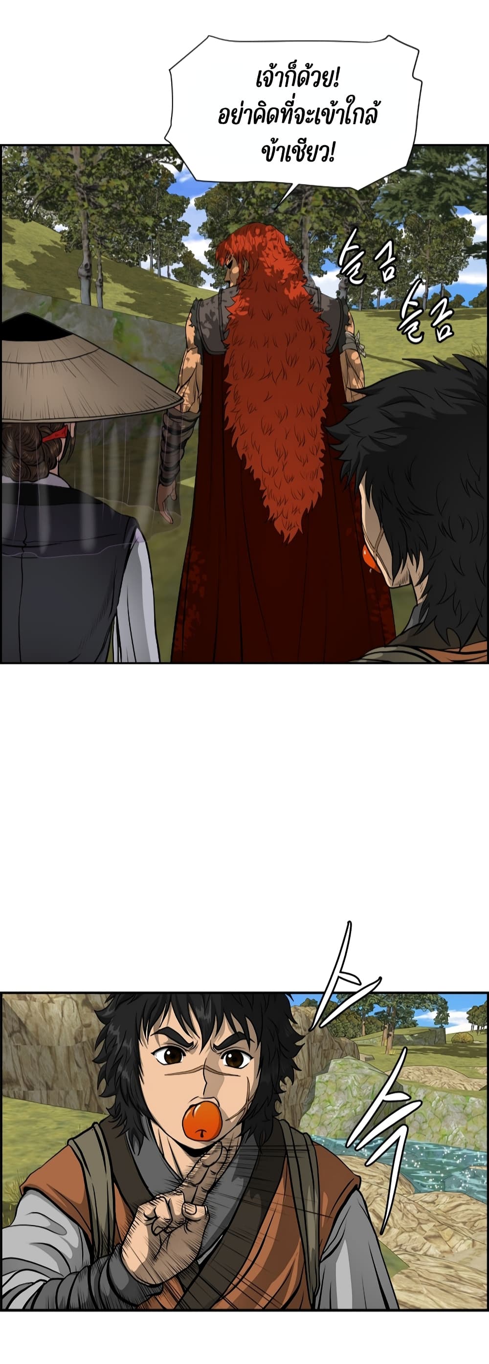 Blade of Winds and Thunders page 48