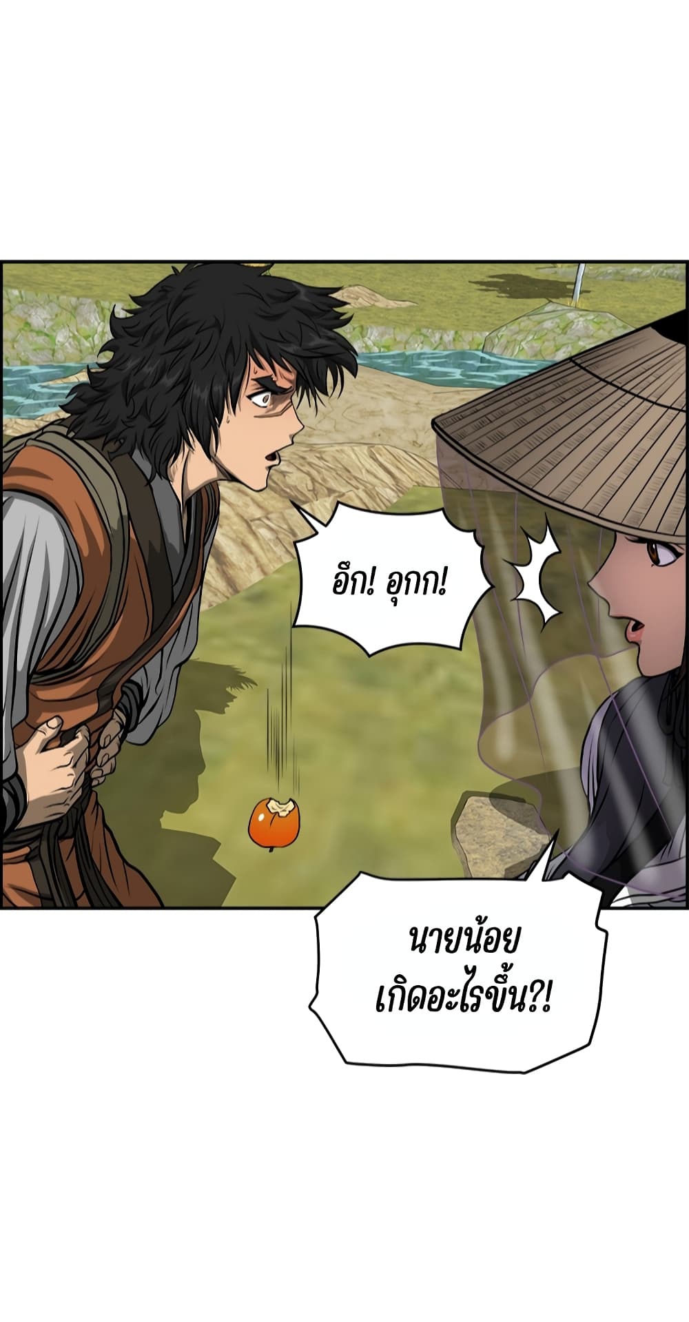Blade of Winds and Thunders page 50