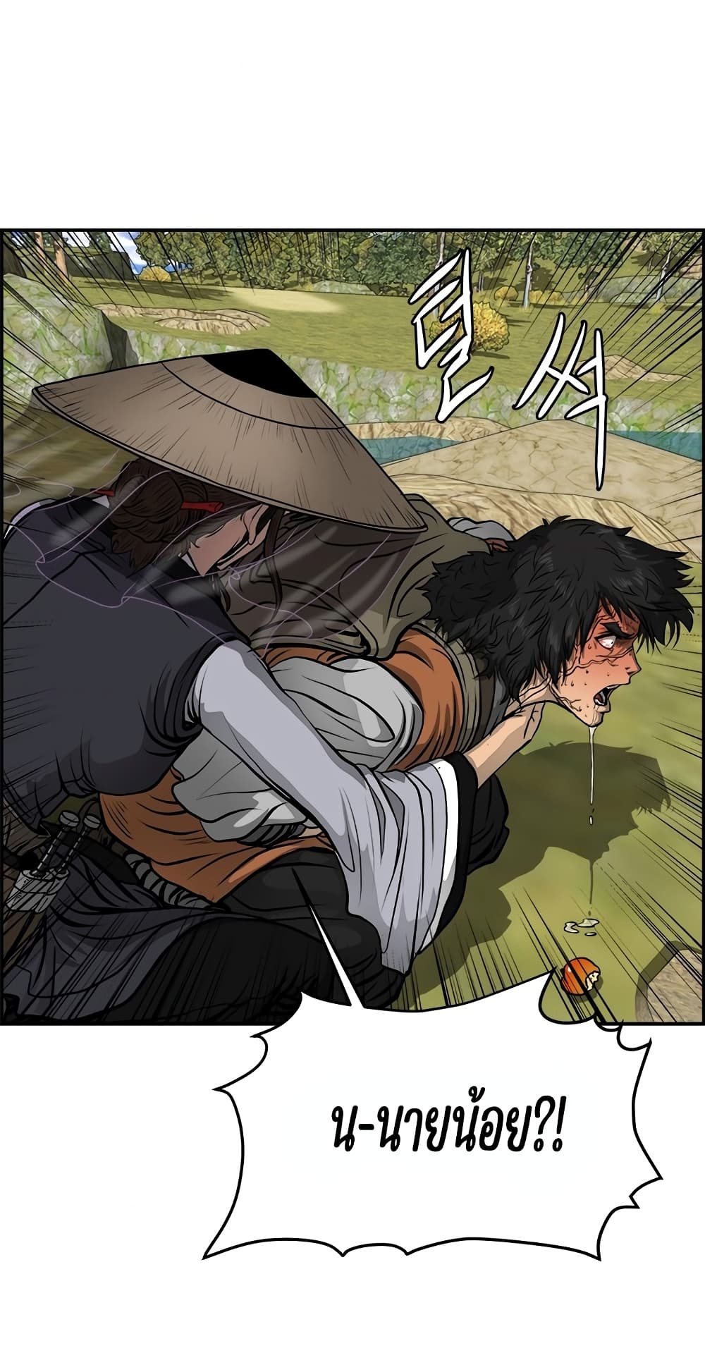 Blade of Winds and Thunders page 52