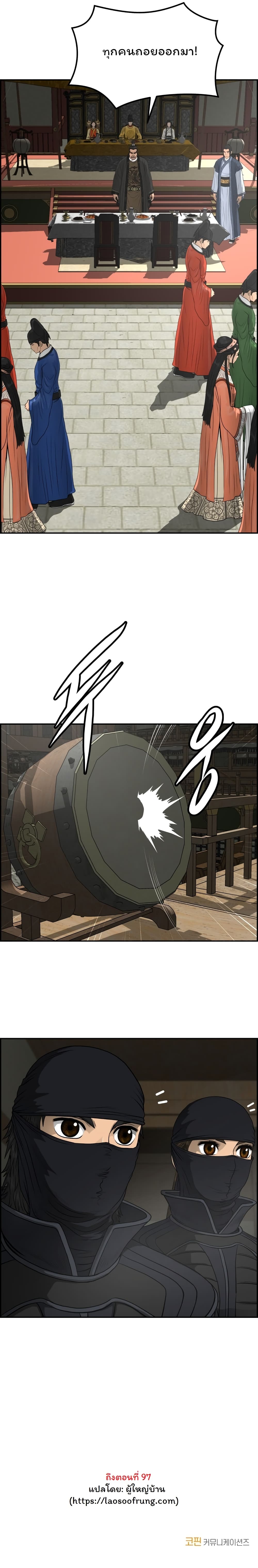 Blade of Winds and Thunders page 24