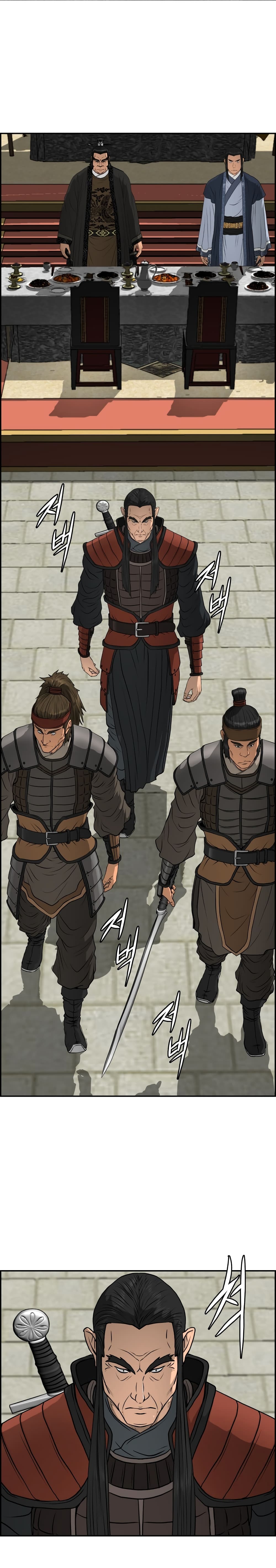 Blade of Winds and Thunders page 1