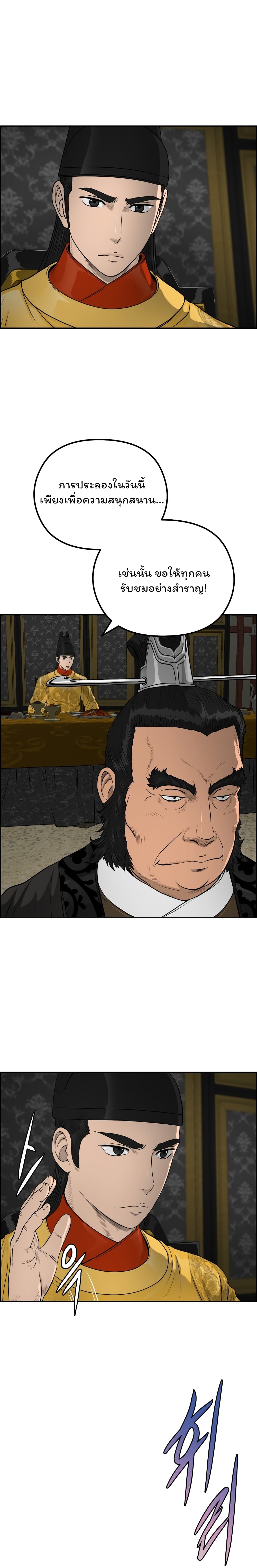 Blade of Winds and Thunders page 2