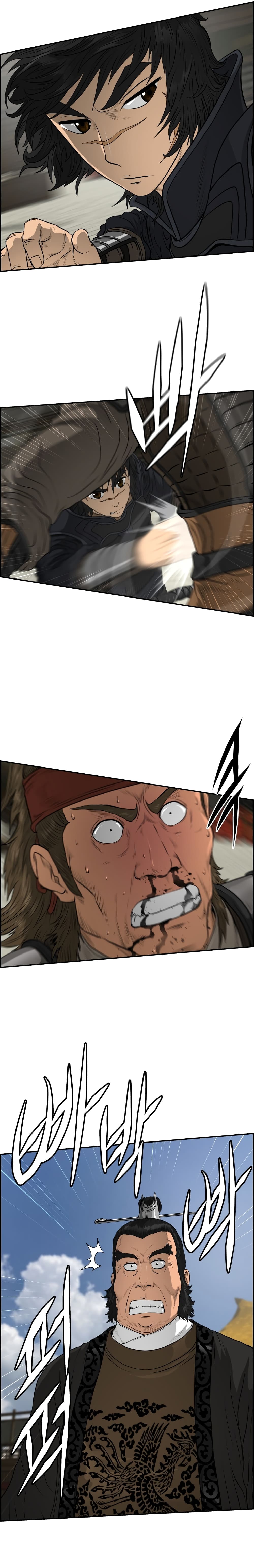 Blade of Winds and Thunders page 12