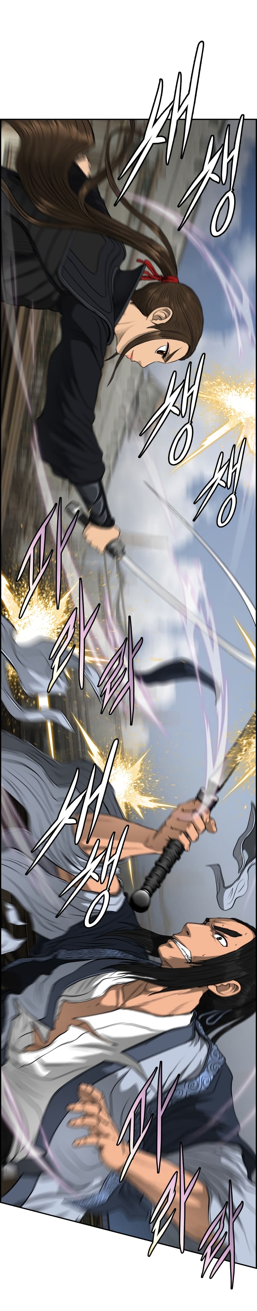Blade of Winds and Thunders page 1