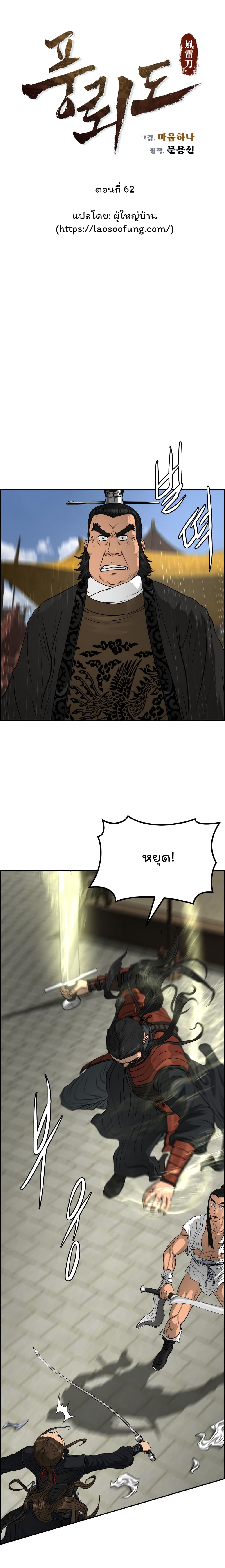 Blade of Winds and Thunders page 3