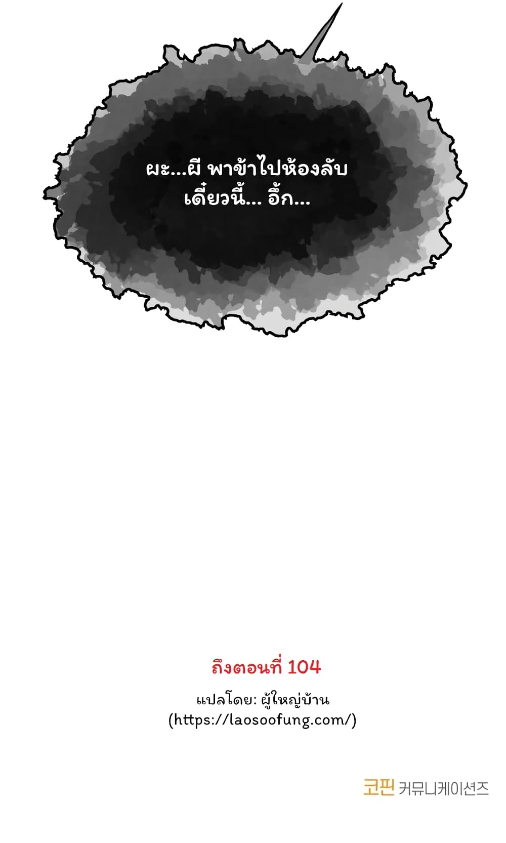 Blade of Winds and Thunders page 21