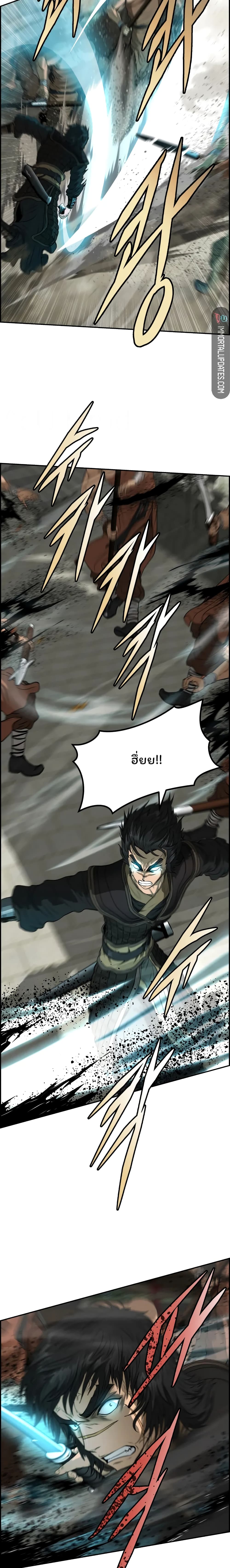 Blade of Winds and Thunders page 14
