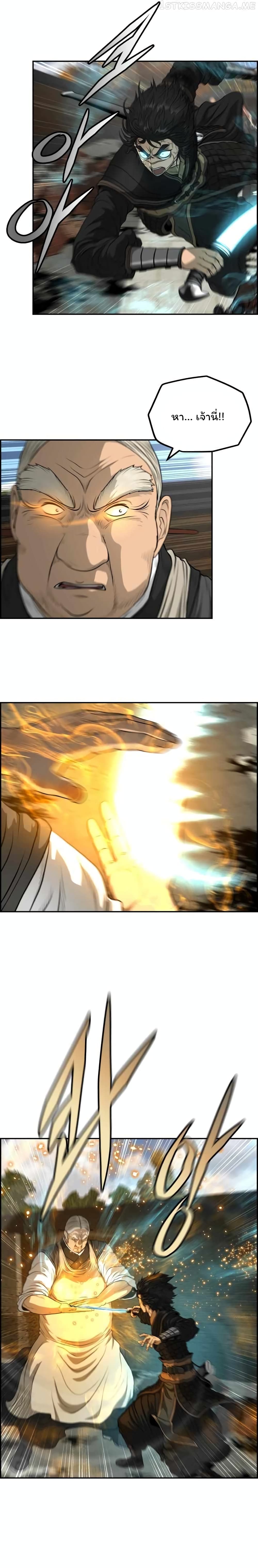 Blade of Winds and Thunders page 3