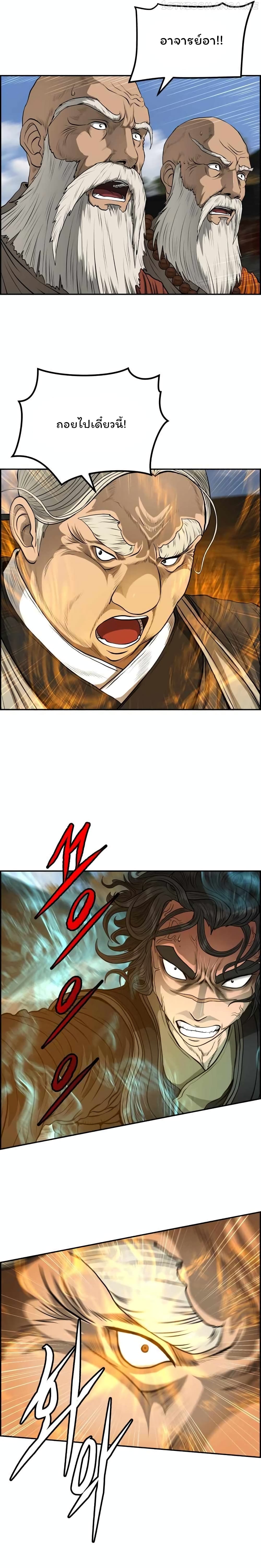 Blade of Winds and Thunders page 4