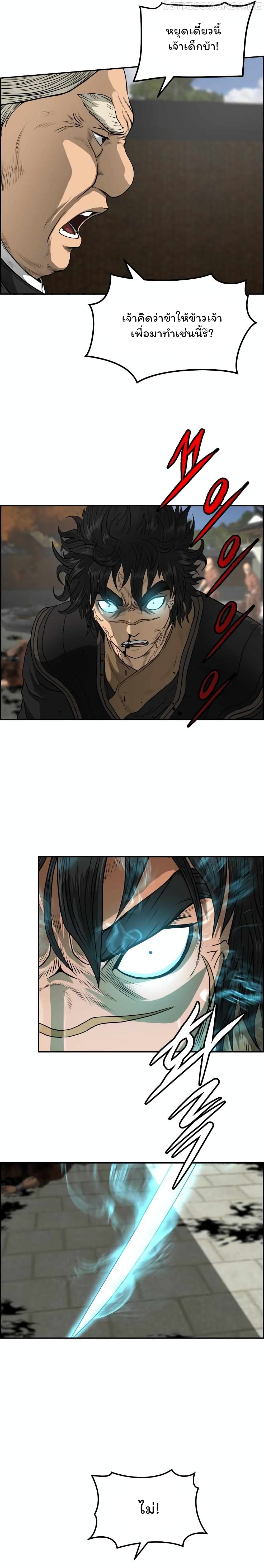 Blade of Winds and Thunders page 6