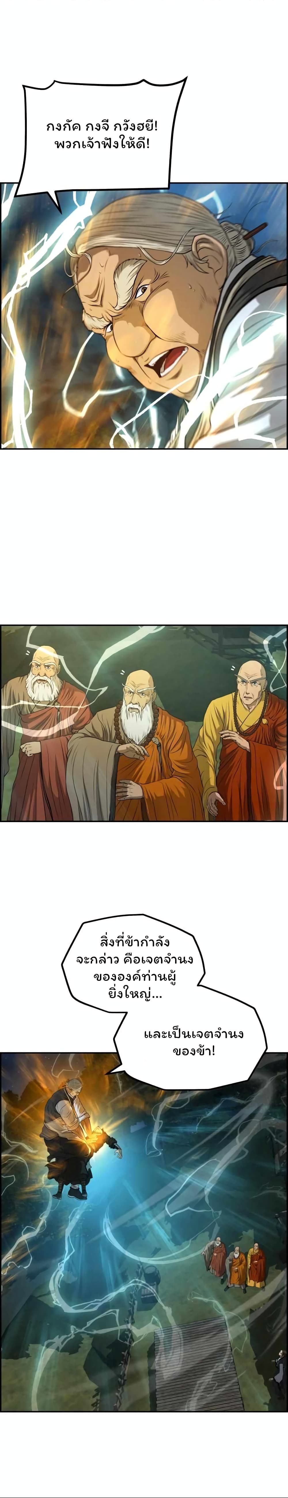 Blade of Winds and Thunders page 1
