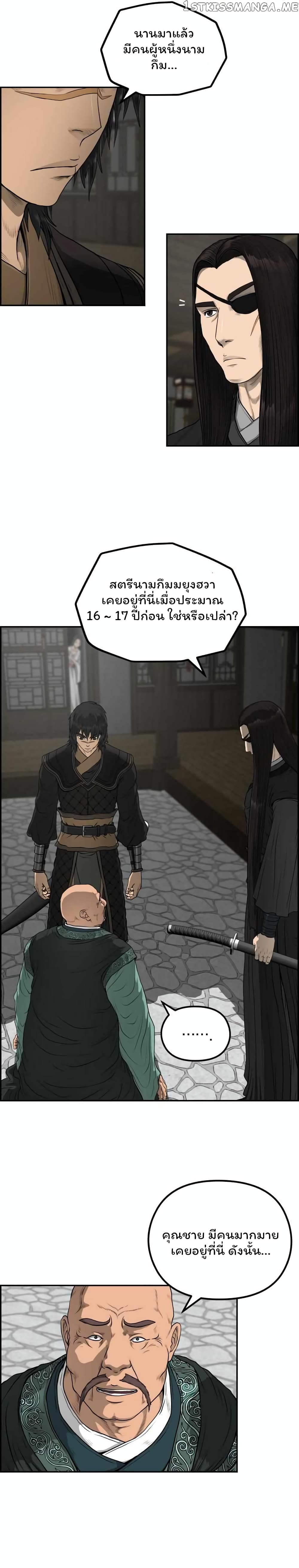 Blade of Winds and Thunders page 3