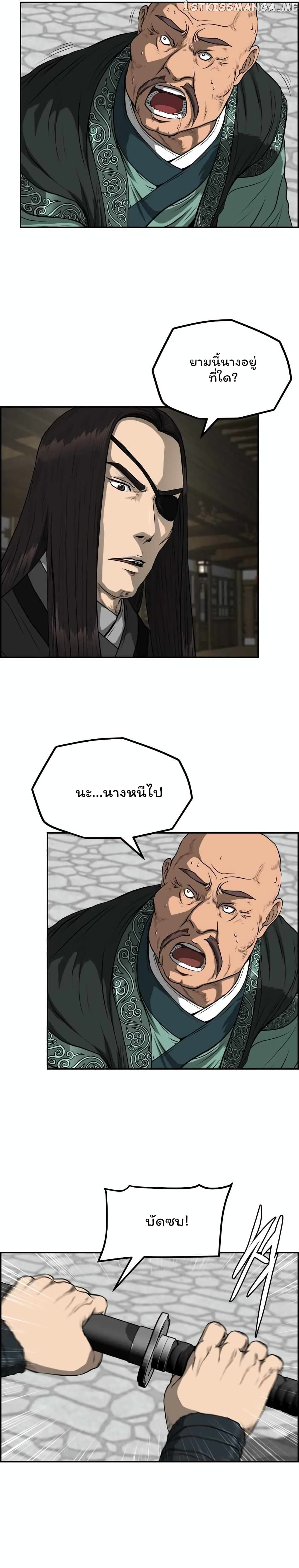 Blade of Winds and Thunders page 5