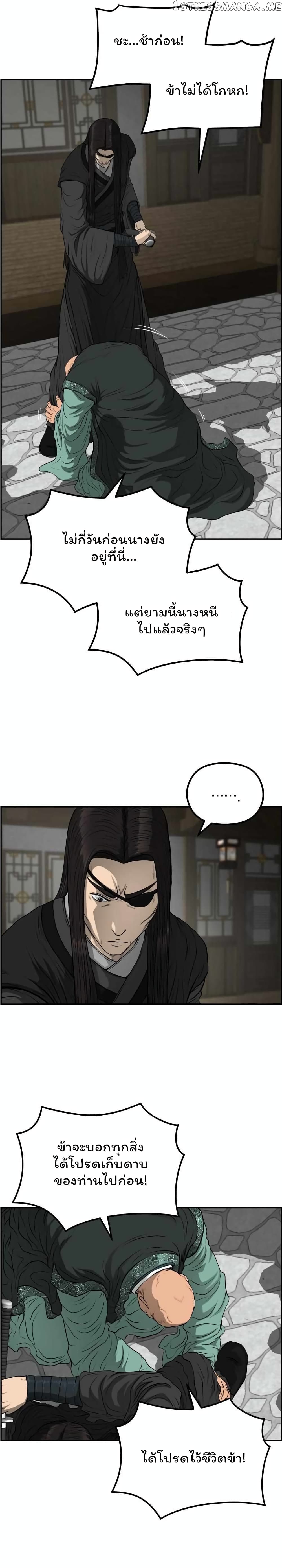 Blade of Winds and Thunders page 6