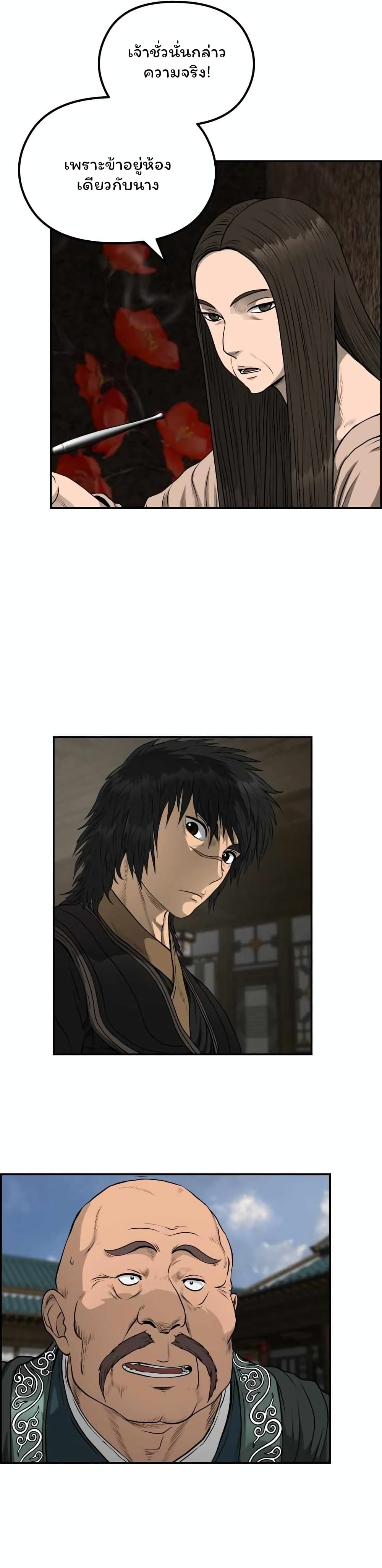 Blade of Winds and Thunders page 11