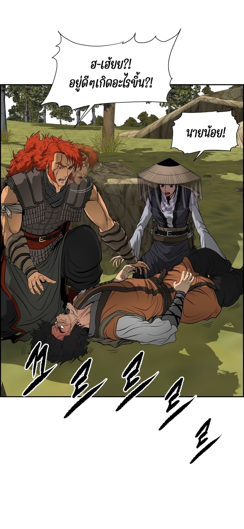 Blade of Winds and Thunders page 3