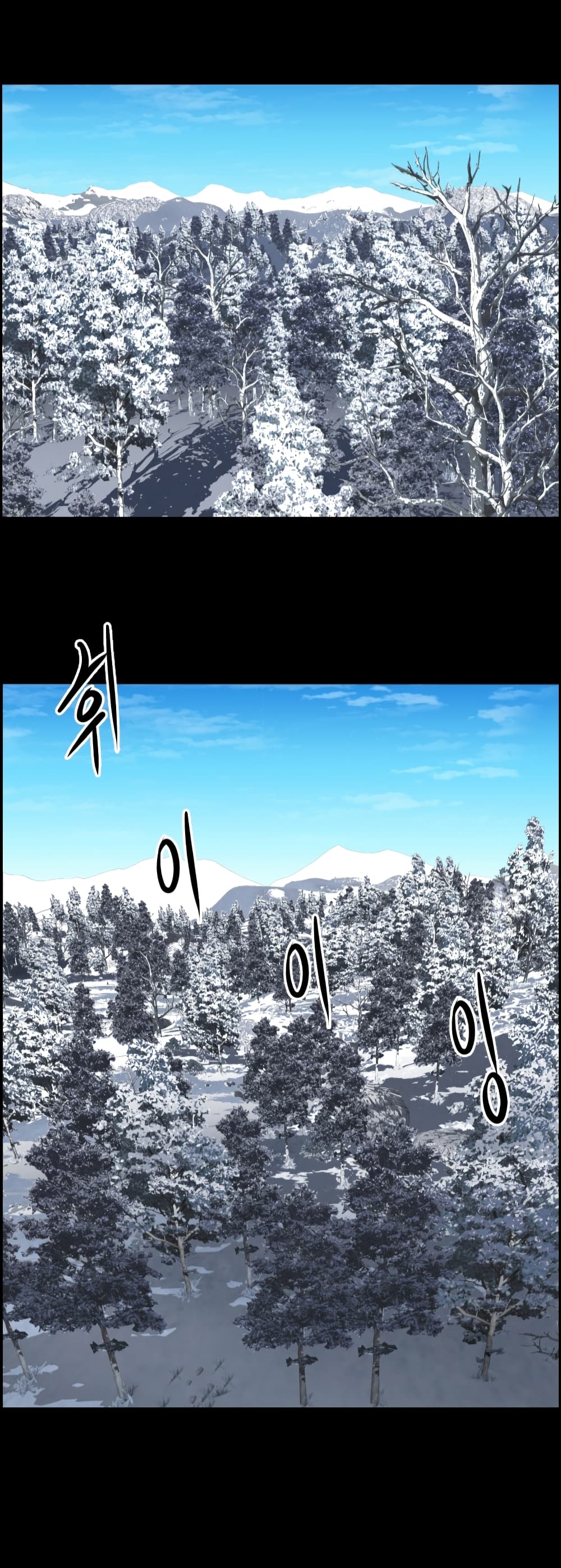 Blade of Winds and Thunders page 8