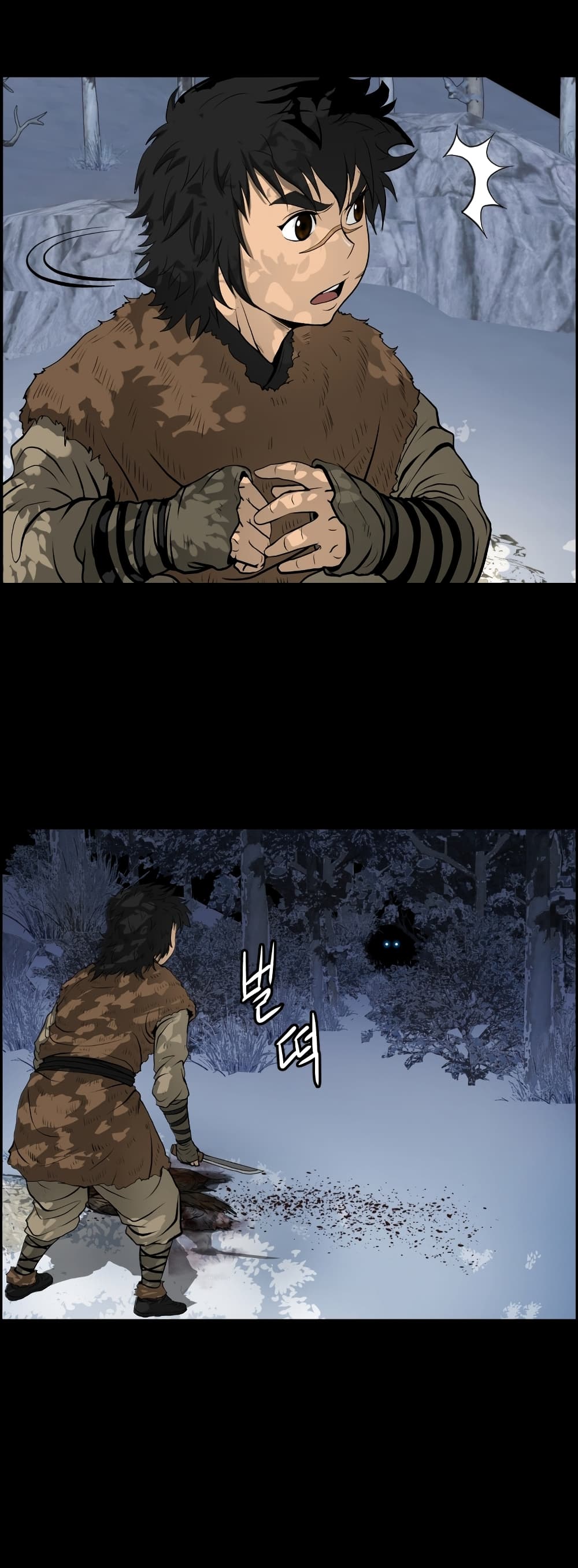 Blade of Winds and Thunders page 11
