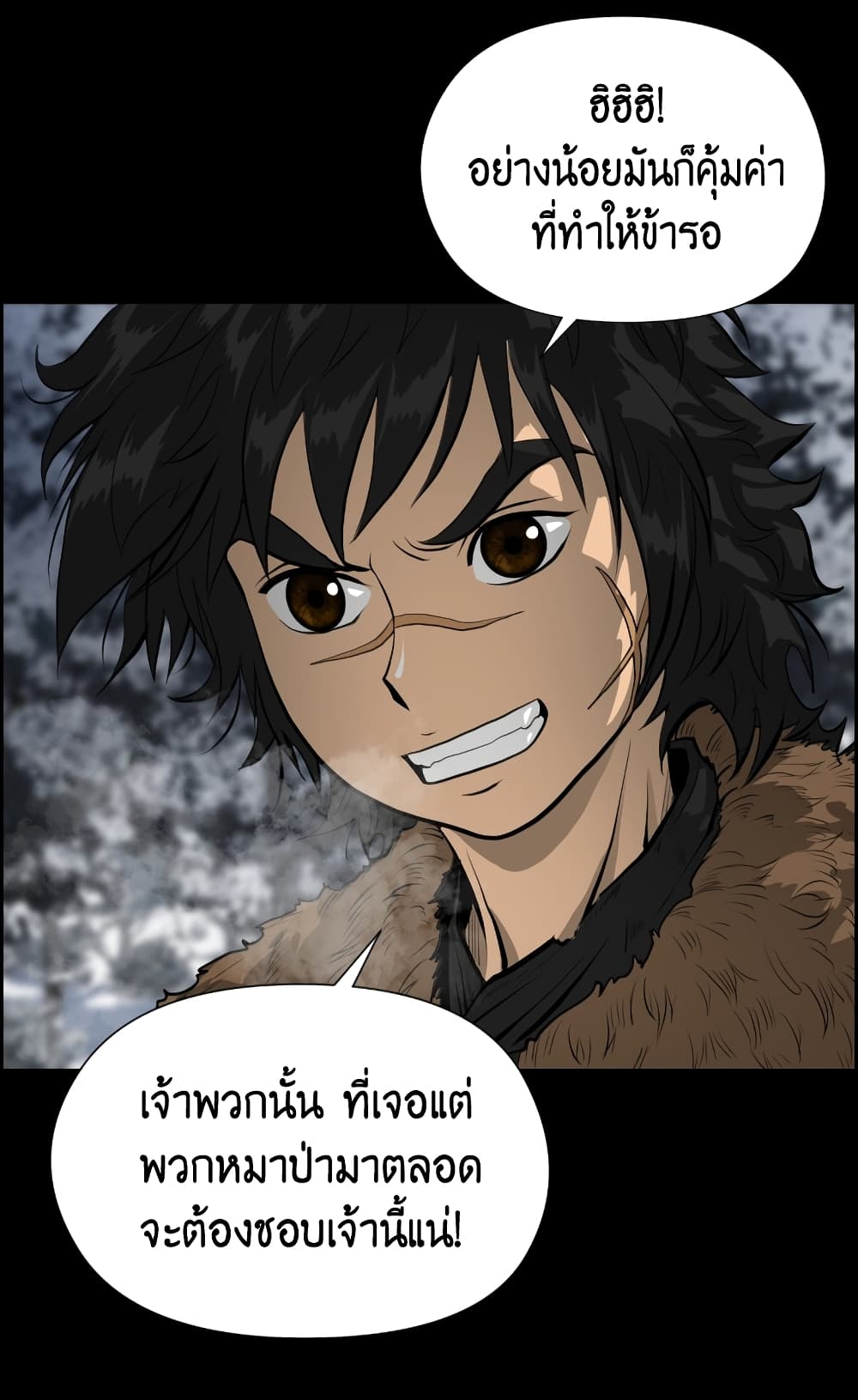 Blade of Winds and Thunders page 15