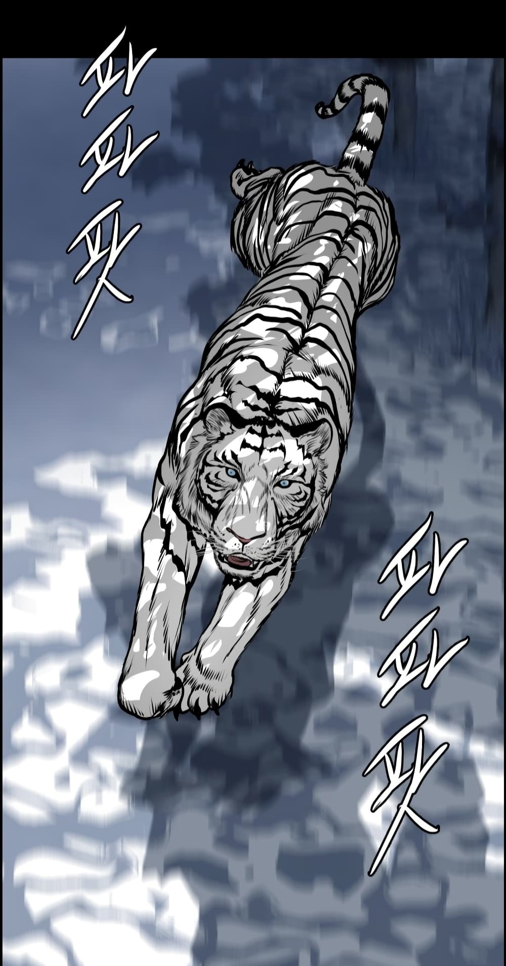 Blade of Winds and Thunders page 20