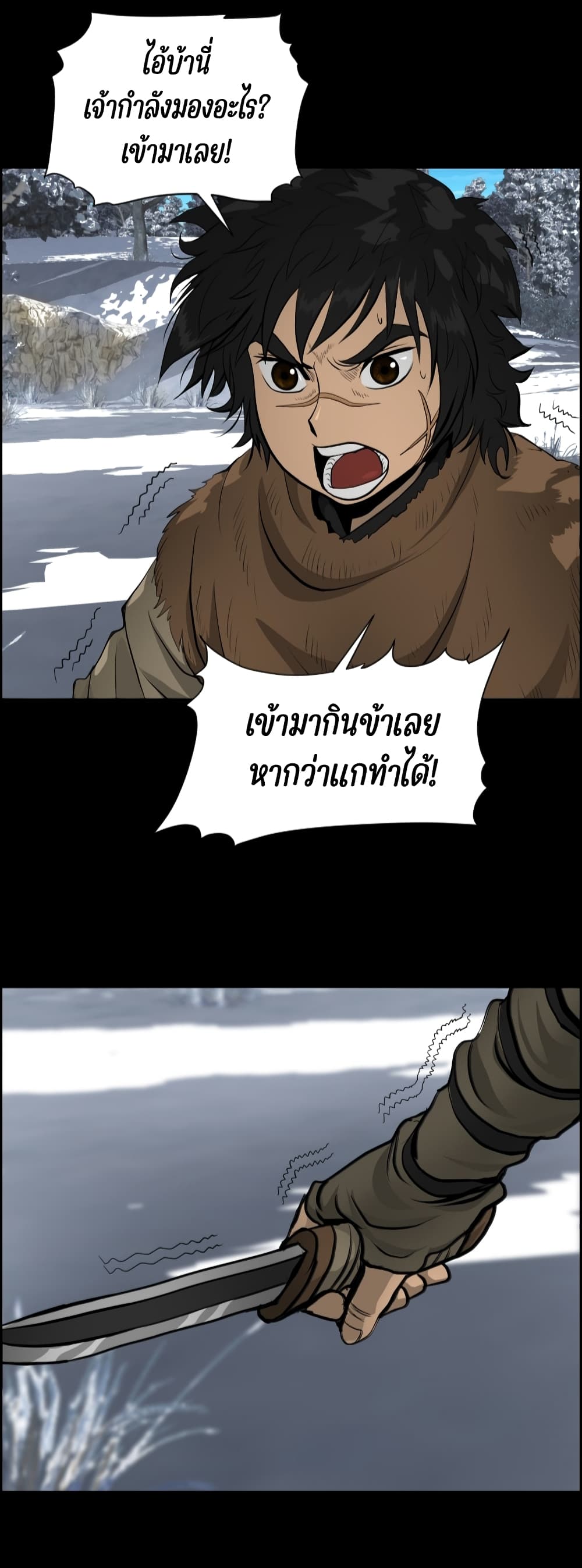 Blade of Winds and Thunders page 30