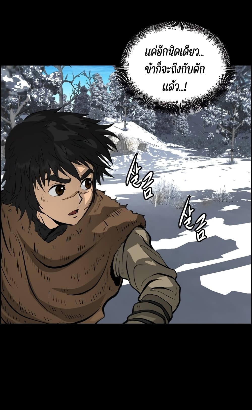Blade of Winds and Thunders page 32